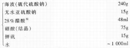 Kodak F-5定影液(酸性坚膜定影液)