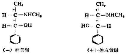 <strong>麻黄碱</strong>
