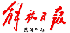 来源:解放日报网络版