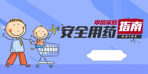 �������ܹ��ڳԽ���ҩ:20180610����֮·��Ƶ