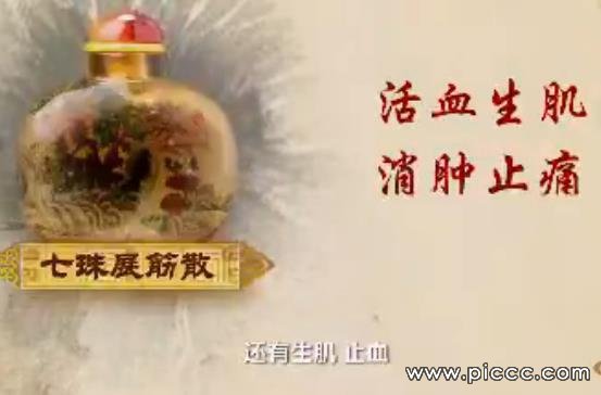 郭珈宜介绍七珠展筋散:20180630健康之路视频