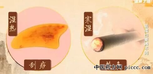 健康之路刮痧 or 艾灸