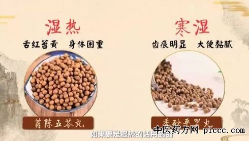 健康之路祛湿良方四:非处方药