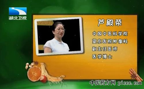 芦殿荣,夏日祛湿中药方,湿气种类:20180709饮食养生汇视频