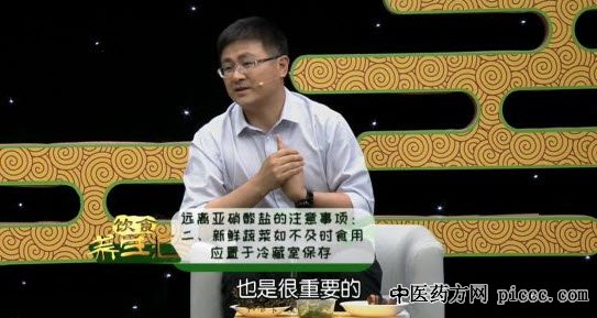 何丽,亚硝酸盐,香煎芹菜山药饼:20180712饮食养生汇视频