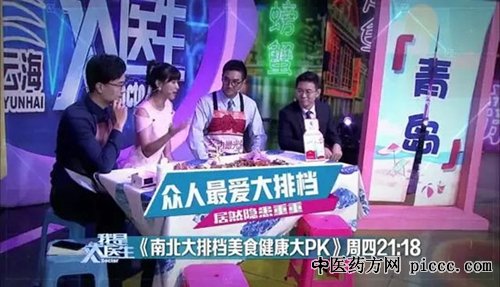 夏萌,张霁,美味健康大比拼:20180719我是大医生视频