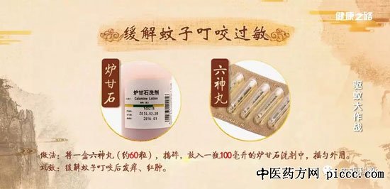 孙占学,防蚊水,驱蚊香包,除虫菊酯:20180727健康之路视频