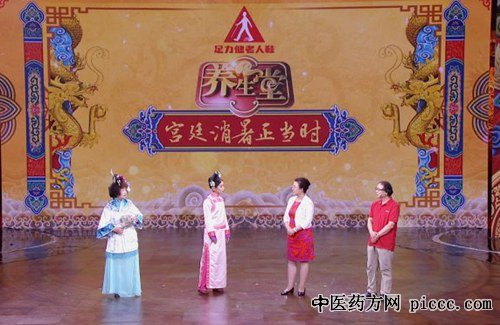 养生堂20180805:张京春,理脾代茶饮,六安瓜片,宫廷消暑