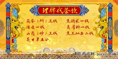 养生堂20180805:张京春,理脾代茶饮,六安瓜片,宫廷消暑