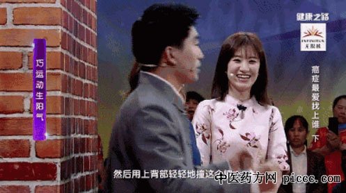 健康之路20180812:杨中,阳虚体质易患癌,背靠墙,揉搓耳朵