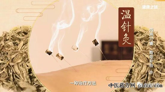 健康之路20180816:阮志忠,穴位刺激方法,血虚阿胶,中脘穴,温针灸