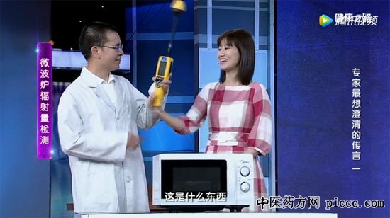健康之路20180818:赵金垣,微波炉不会致癌,矿泉水瓶有化学成分