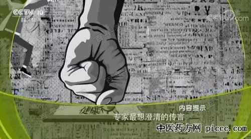 健康之路20180820:黎远皋,李峥,牙石的构成,巴氏刷牙法