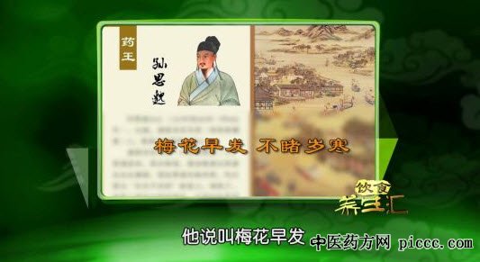 饮食养生汇20180822:胡东鹏,干眼症,肝脏夜间的自我修复