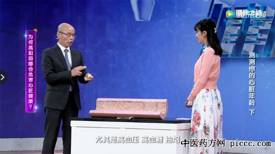 健康之路20180828:陈伟伟,测测你的心脏年纪,控制高血脂的方法