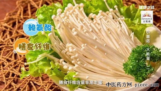 健康之路20180909:史文丽,金针菇的诀窍,菌菇的保健成效