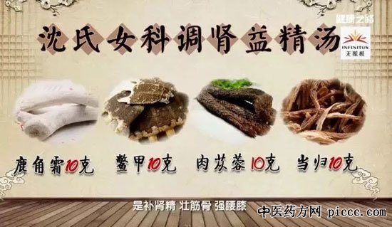 健康之路20180913:韩学杰,经方来养肾,肾精缺乏怎么办,阴阳补肾