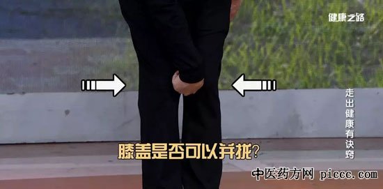 健康之路20180921:张敏,自测膝关节健康程度,走路锻炼姿势