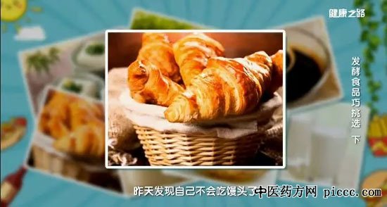 健康之路20180924:张宇,发酵食品巧挑选,全麦面包
