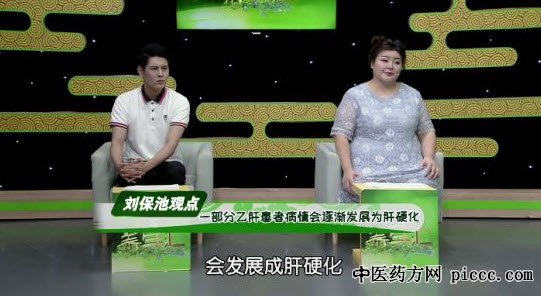 饮食养生汇20180925:刘保池,别让肝脏坚若磐石,肝硬化