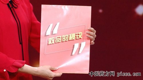 养生堂20180930:窦克非,救命的秘诀,哪种胸痛离心梗更近