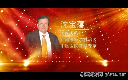 养生堂20181001:沈宝藩,巴旦木,国医大师的养生之道