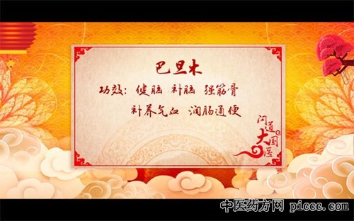 养生堂20181001:沈宝藩,巴旦木,国医大师的养生之道