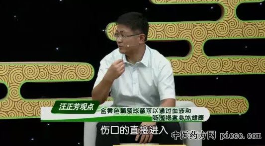 饮食养生汇20180929:汪正芳,金黄色葡萄球菌,明火八宝粥