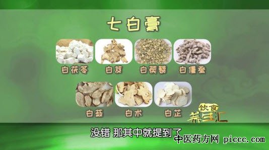 七白膏