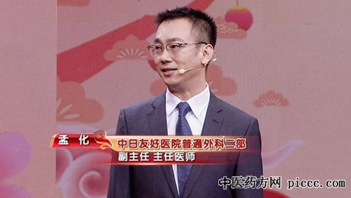 养生堂20181012:孟化,谭元菊,控糖新方法,三板斧助您斩糖魔