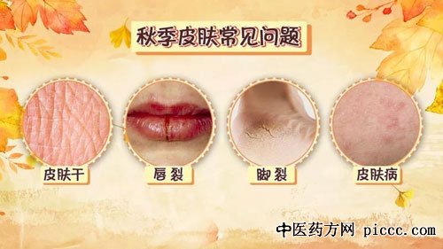 健康之路20181015:黄青,介绍秋季皮肤瘙痒,滋润皮肤缓解干燥