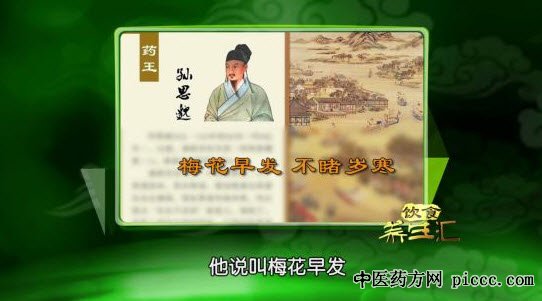 饮食养生汇20181019:胡东鹏,干眼症是上班族职业病