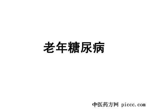 健康之路20181018:郭建军,运动降低糖尿病的发病率