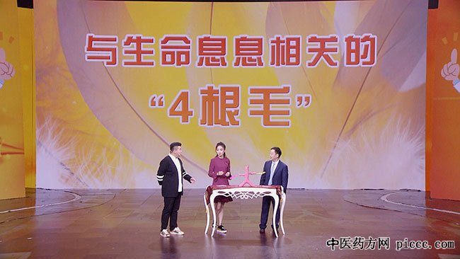 养生堂20181107:郑月宏,拯救生命的四根毛,脊柱侧弯