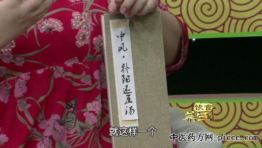 饮食养生汇20181101:汪正芳,神剧药方,补阳还五汤,十宣放血法