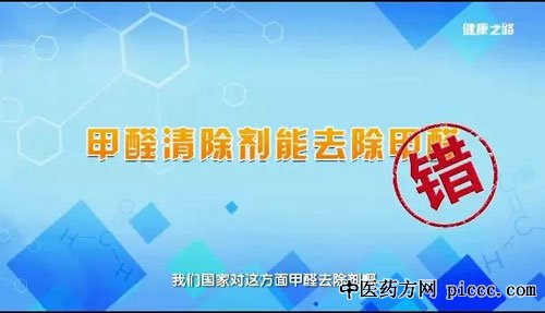 健康之路20181113:张寅平,醋能除甲醛吗,用植物除甲醛有用吗
