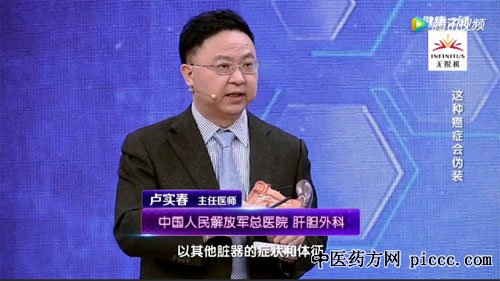 健康之路20181116:卢实春,这种癌症会伪装,胰腺炎是胰腺癌的高危