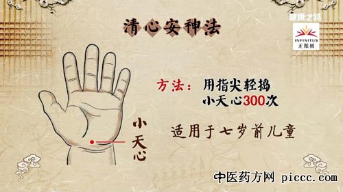 健康之路20181124:陈红,抓住孩子长高的关键期,帮孩子按摩穴位