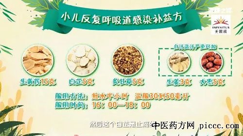 健康之路20181125:王波,顺应节气养孩子,小儿冬季泡脚方