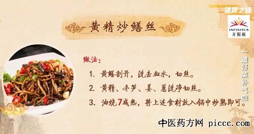 健康之路20181202:王必勤,一道好菜补气血,黄精炒鳝丝,气血两虚