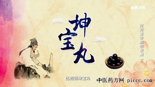 健康之路20181204:更年期失眠该怎么办,经燕,孙霭萍,徐远