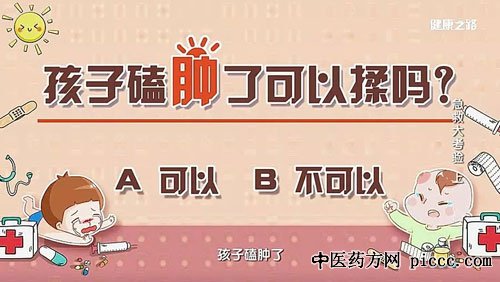 健康之路20181207:姚红新,急救大考验,认真掌握急救技巧