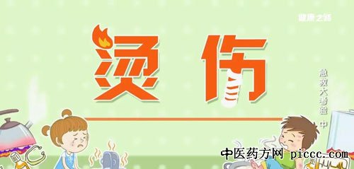 健康之路20181208:姚红新,烫坏的急救,婴儿气道哽堵的急救