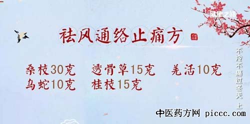 健康之路20181220(重播)朱跃兰,蜡疗的优势,克己祛风通络止痛方