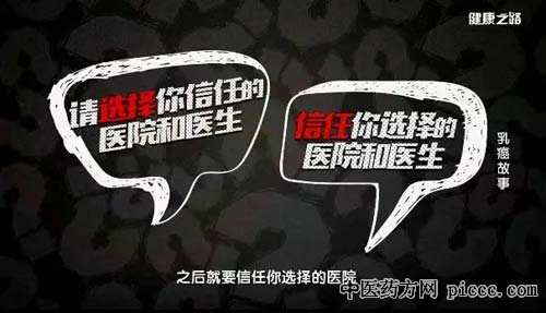 健康之路20181229:周福德,乳癌故事,癌症的不同阶段,治疗目标