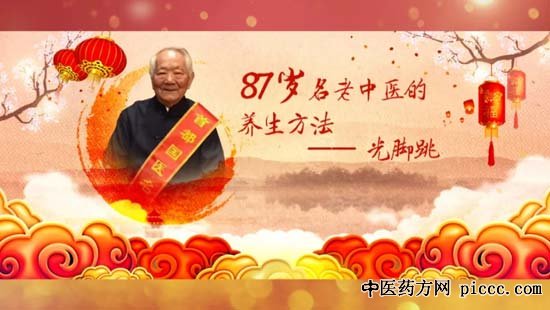 健康之路20190102:傅延龄,杜仲能够固阳气,山茱萸补精气