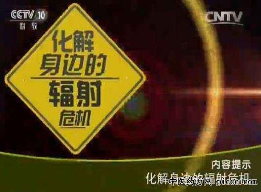 健康之路20190110:赵金垣,身边辐射知多少,电磁波,手机辐射