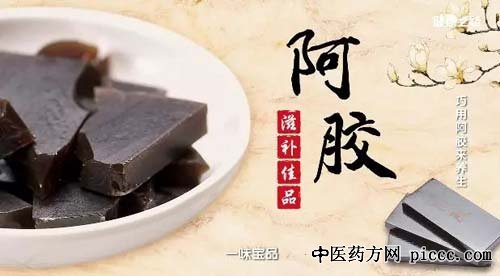 健康之路20190125:张振贤,巧用阿胶来养生,阿胶蒸膏,阿胶梨蜜汤