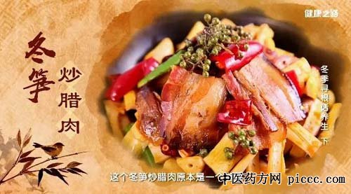 健康之路20190127:孙伟,冬笋炒腊肉,油吃白萝卜,山药的功效