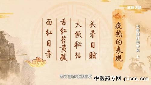 健康之路20190130:常静玲,星蒌承气汤废物,竹沥粥,胆南星